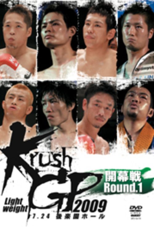 DVD Krushライト級グランプリ2009～開幕戦 Round.1[qs-dvd-spd-5419]