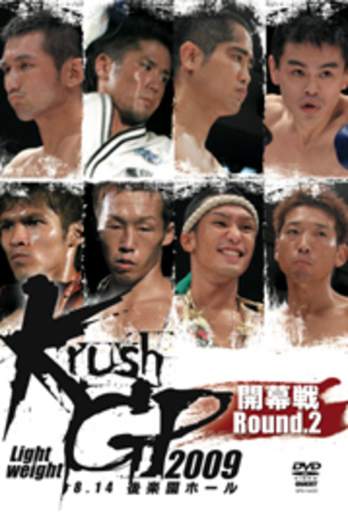 DVD Krushライト級グランプリ2009～開幕戦 Round.2[qs-dvd-spd-5420]