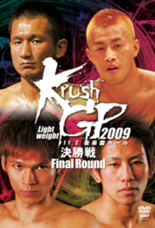 DVD Krushライト級グランプリ2009～決勝戦 Final Round～[qs-dvd-spd-5421]