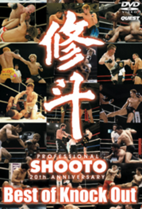 DVD 修斗 THE 20th ANNIVERSARY Best of Knock Out[qs-dvd-spd-2326]