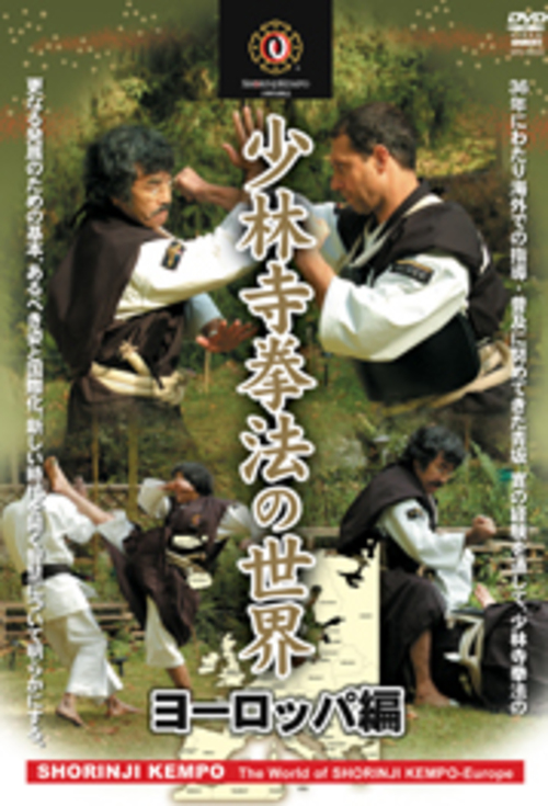 DVD 少林寺拳法の世界 ヨーロッパ編[qs-dvd-spd-6003]