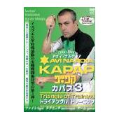 DVD アヴィ・ナルディア カパプ　KAPAP3 トライアングルトレーニング