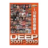 DVD DEEP 2001-2010～10年目の奇跡～