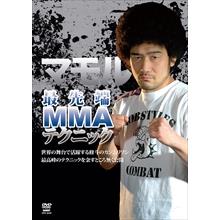 DVD マモル  最先端MMAテクニック
