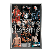 DVD 全日本キック2007　BEST BOUTS　vol.2