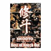 DVD 修斗 THE 20th ANNIVERSARY Best of Knock Out